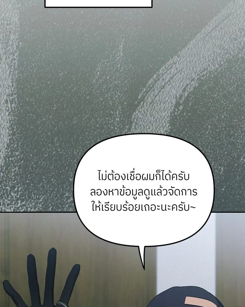 ย้อนเวลามาเป็นมักเน่ ตอนที่ 40 รูปที่ 83