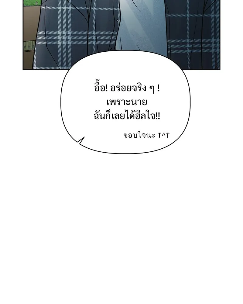 รักนี้ไม่ต้องมีเซนส์ ตอนที่ 16 รูปที่ 14