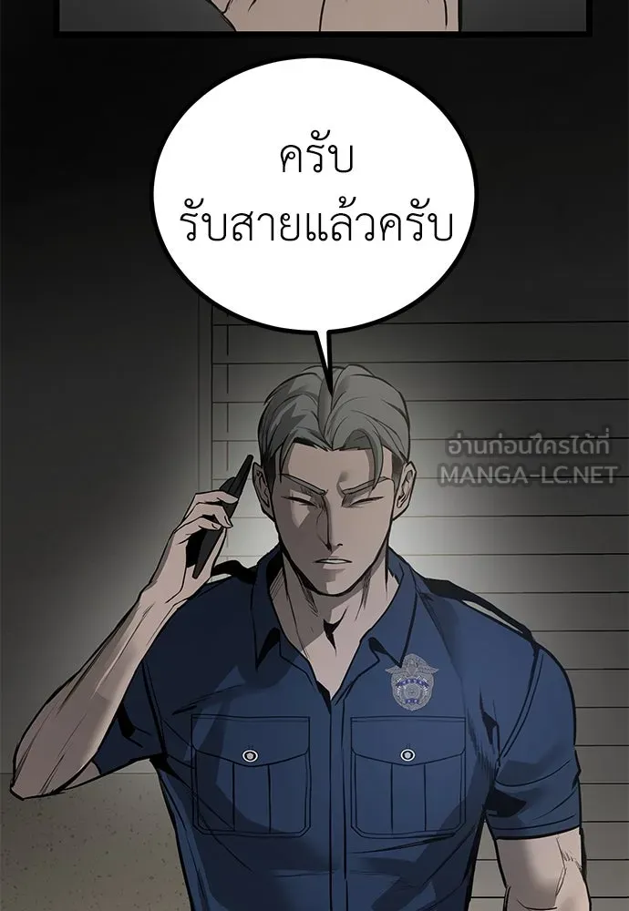ผู้คุมหมายเลข 0 ตอนที่ 18 รูปที่ 33
