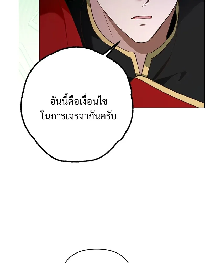 เจ้าสาวแกรนด์ดยุกปีศาจ ตอนที่ 7 รูปที่ 89