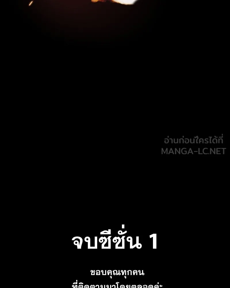 Promise of Death ตอนที่ ep26  สัญญา (จบซีซั่น 1 ) รูปที่ 105