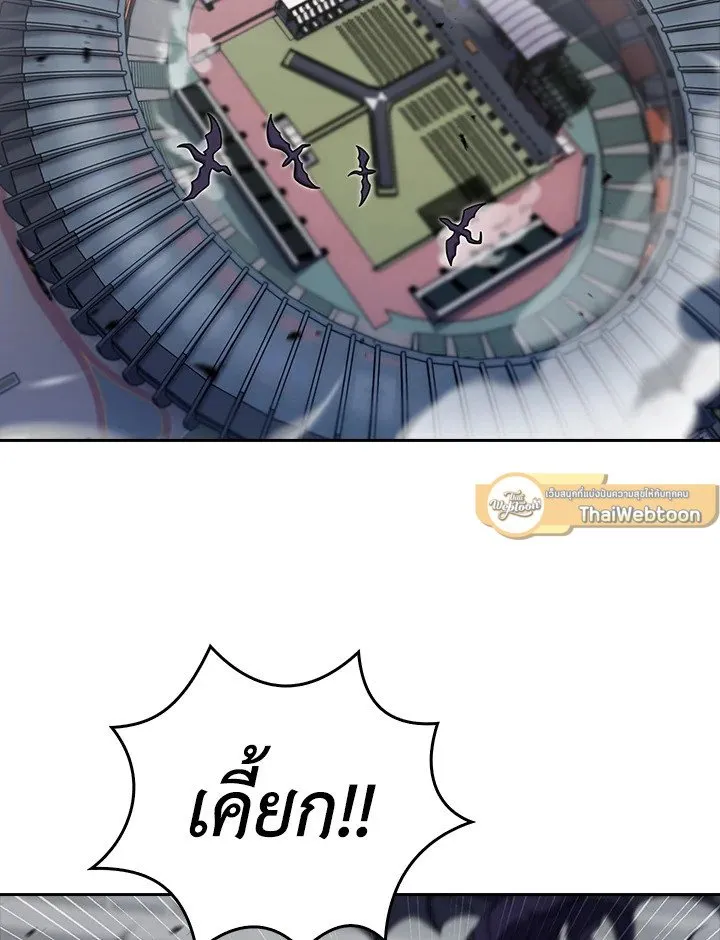 The Delivery Man From Murim ตอนที่ ตอนที่ 71 รูปที่ 37