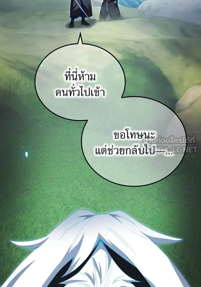 ฮันเตอร์สกิลโกง ตอนที่ 85 รูปที่ 137