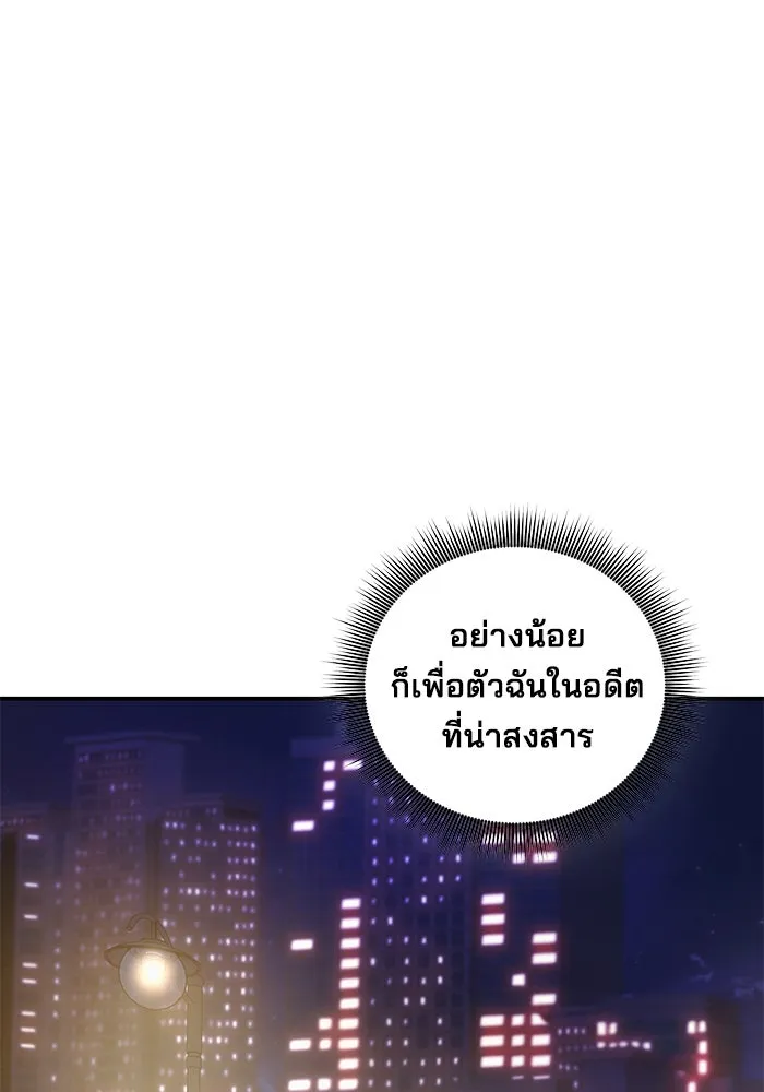 สามีที่ไม่ได้ขอ ตอนที่ 16 รูปที่ 44