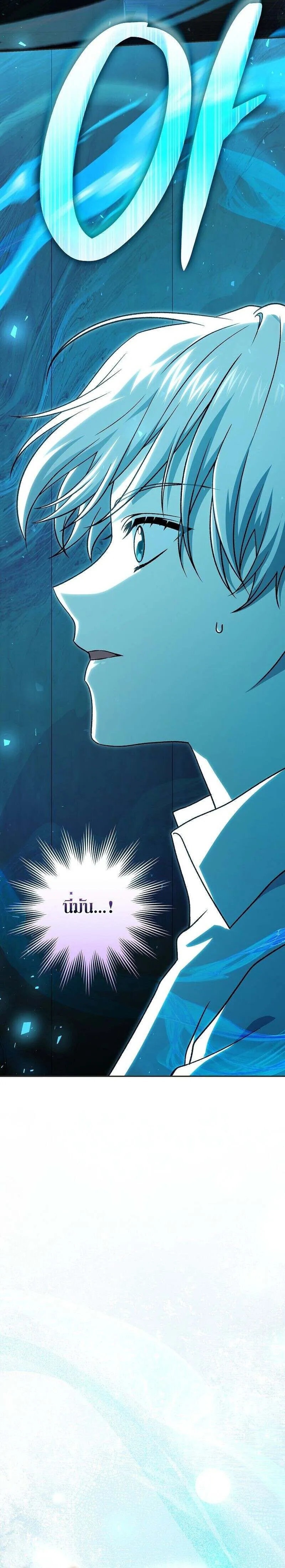 Concept Grasping Magic Genius อ_จฉร_ยะเวทมนตร_ ผ_ไขความล_บแห_งมานา ตอนที่ ตอนที่ 22 รูปที่ 2