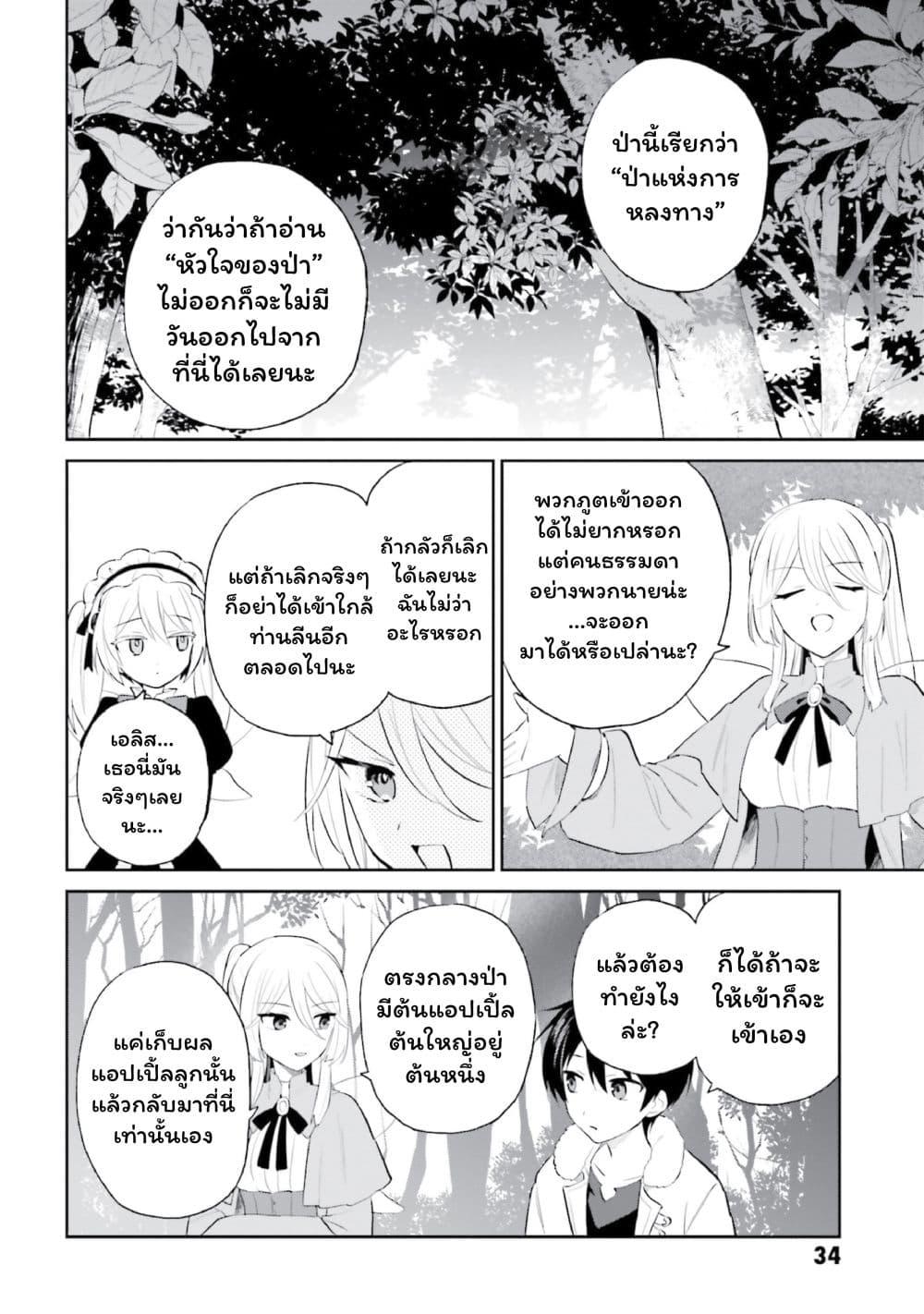 Manga-lc-com อ่านมังงะ อ่านการ์ตูน ออนไลน์ ฟรี In Another World With My Smartphone ไปต่างโลกกับสมาร์ทโฟน ตอนที่ 1 2 3 4 5 6 7 8 9 10 11 12 13 14 ฟรี ไม่มีโฆษณา Manga-lc - อ่าน มังงะ อ่าน การ์ตูน ออนไลน์ อ่านมังงะ ฟรี