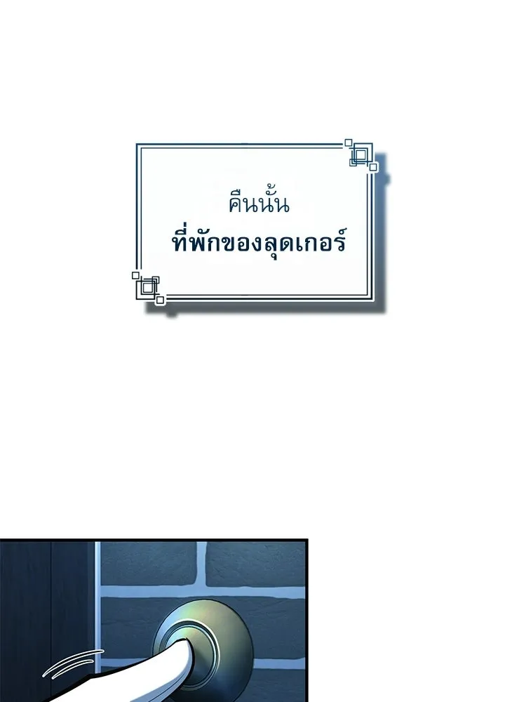 ศาสตราจารย์จำเป็นแห่งอะคาเดมี ตอนที่ 120 รูปที่ 146