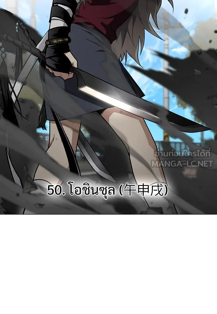 JAKDU ตอนที่ 50 รูปที่ 3