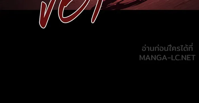เกิดใหม่พร้อมพลังแห่งราชัน ตอนที่ 144 รูปที่ 57