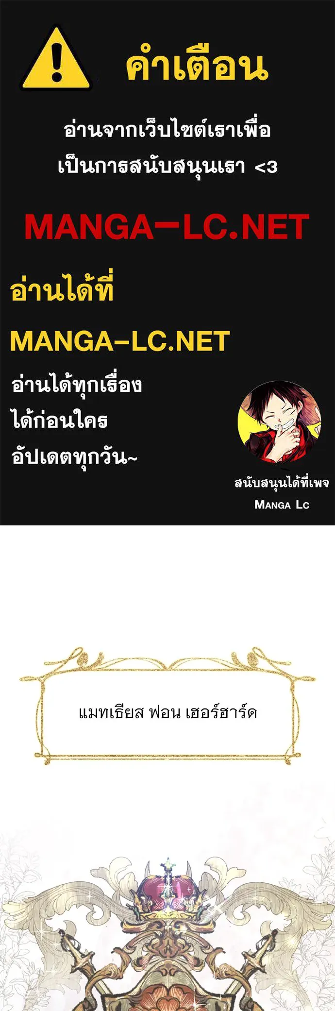 ถ้าไม่ร้อง ก็จงอ้อนวอนซะ ตอนที่ 4 รูปที่ 1