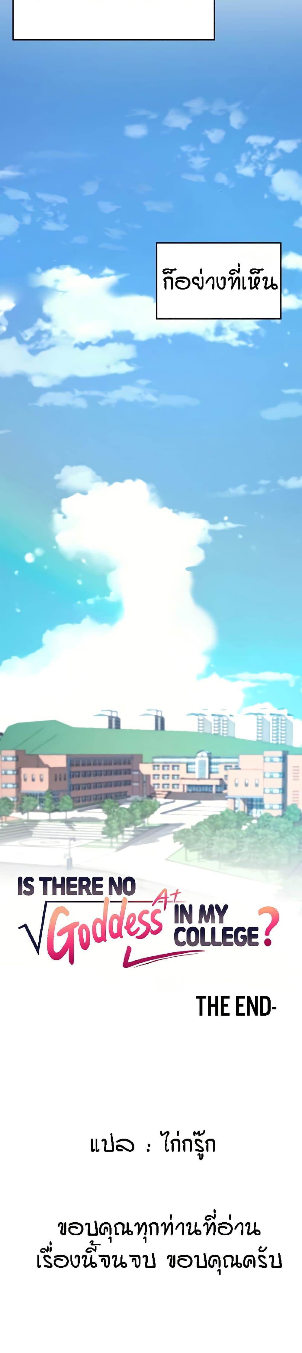 Doujin-Lc- อ่าน โดจิน มังฮวา เกาหลี ญี่ปุ่น จีน แปลไทย Is There No Goddess in My College ตอนที่ 1 2 3 4 5 6 7 8 9 10 11 12 13 14 ฟรี ไม่มีโฆษณา อ่าน โดจิน Manhwa เกาหลี ญี่ปุ่น จีน เรามีครบ คัดมาให้เน้นๆ โดจิน 18+ รับประกันความฟินโดย  Doujin Lc