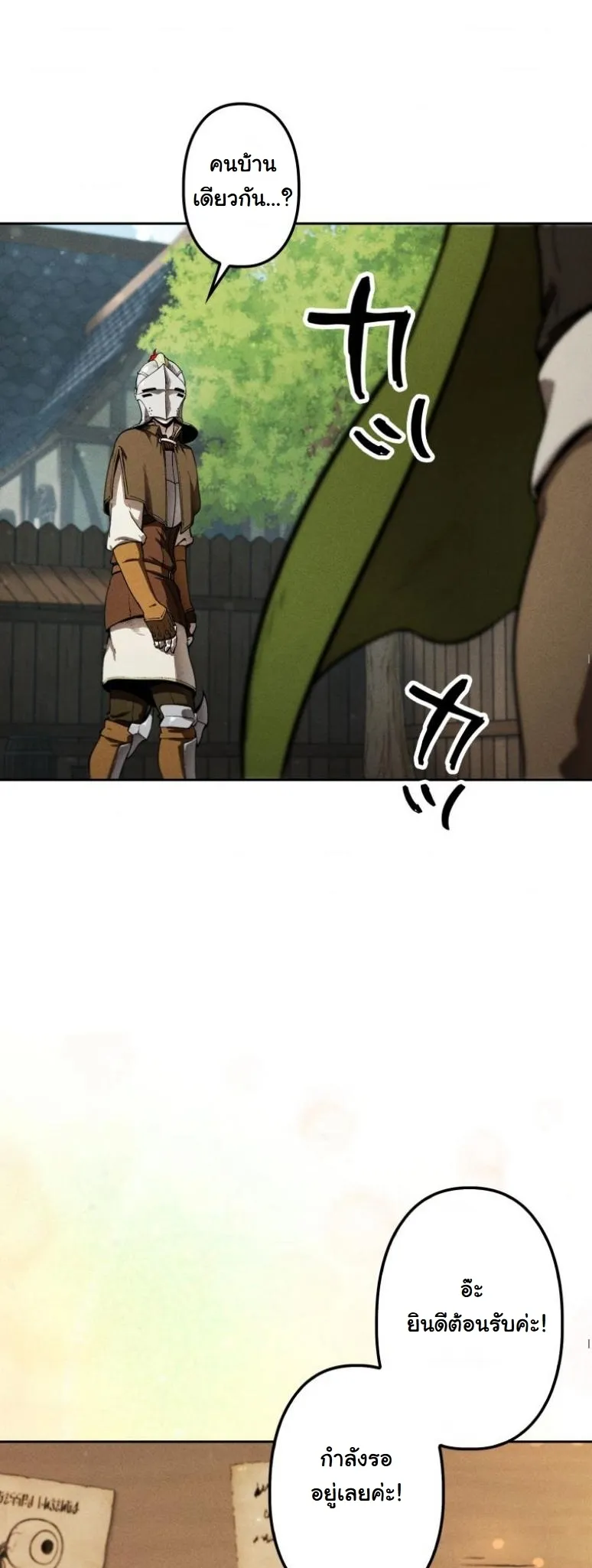 Dungeon Gourmet อ_ศว_นเป_บพ_สดาร เปล_ยนม_งกรให_เป_นเมน_เด_ด ตอนที่ ตอนที่ 4 รูปที่ 20