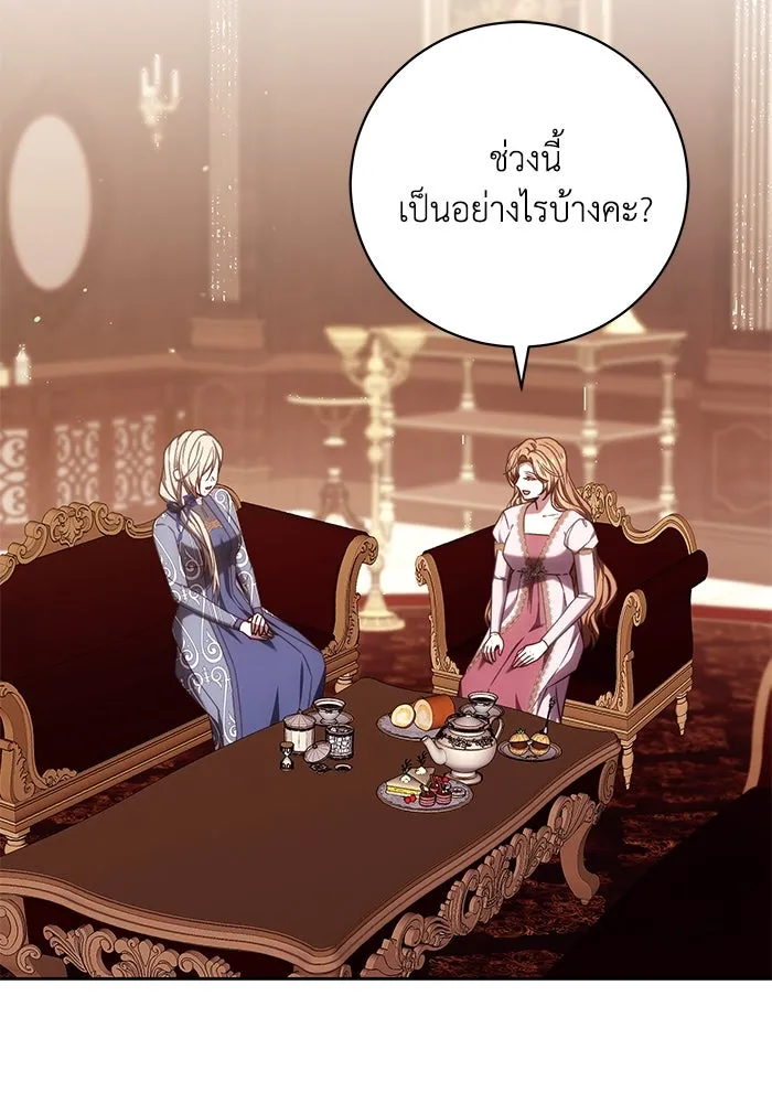 ย้อนเวลาพลิกชะตาทายาท ตอนที่ 44 รูปที่ 10