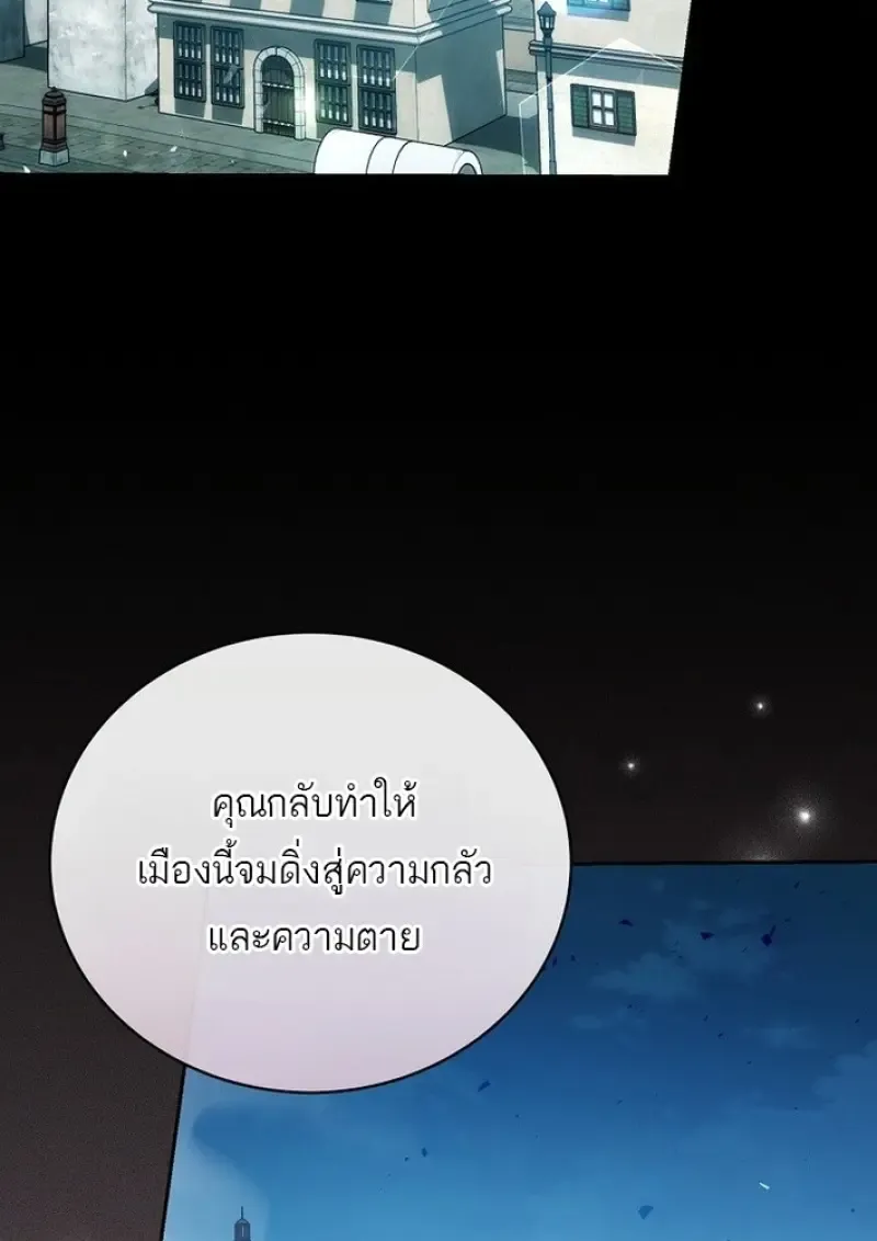 Concept Grasping Magic Genius ตอนที่ ตอนที่ 44 รูปที่ 75