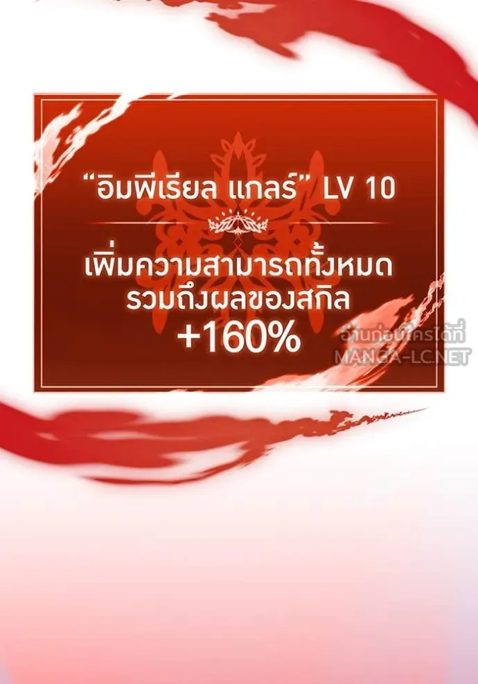 เพลเยอร์เลือดเทวะ ตอนที่ 67 รูปที่ 67