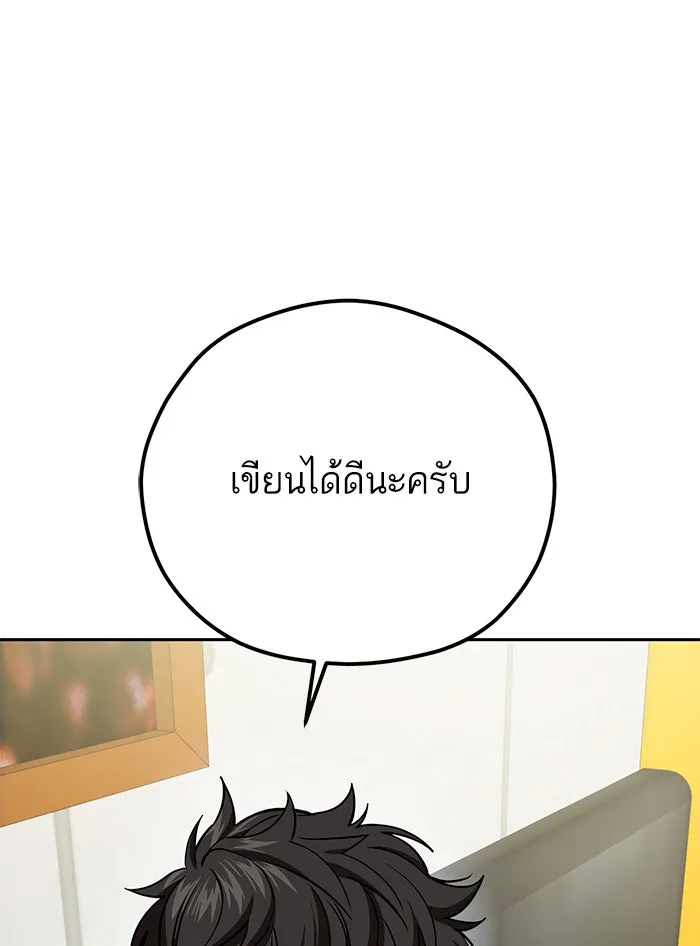 โชคชะตานำพารัก ตอนที่ 93 อัจฉริยะนะเนี่ย รูปที่ 70