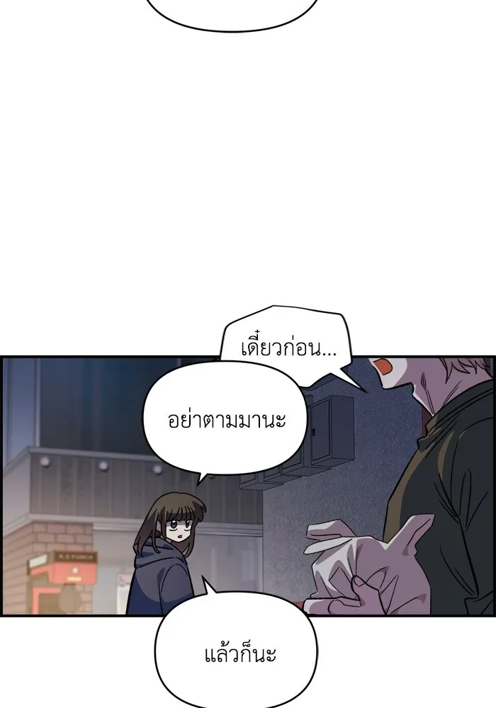 เพื่อนกันมันส์เกิน ตอนที่ 66 รูปที่ 62