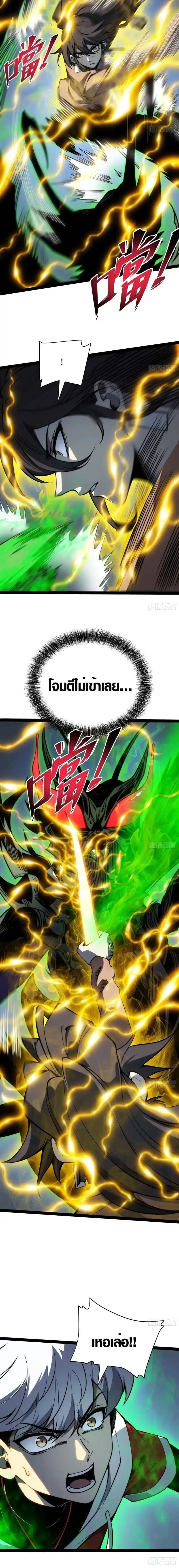 Full-Time Awakening ต_นพล_งไร_ข_ดจำก_ด ตอนที่ ตอนที่ 58 รูปที่ 4