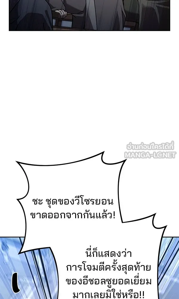 พอแล้วขันที อยากมีเจ้าโลก ตอนที่ 30 รูปที่ 117