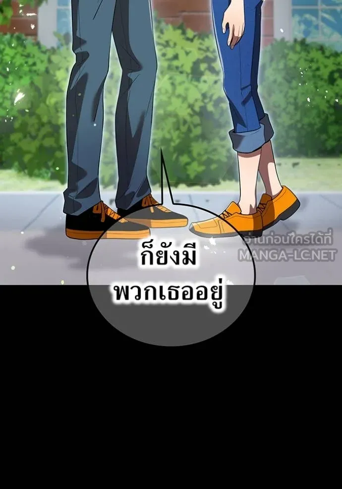 ฮันเตอร์สกิลโกง ตอนที่ 46 รูปที่ 24