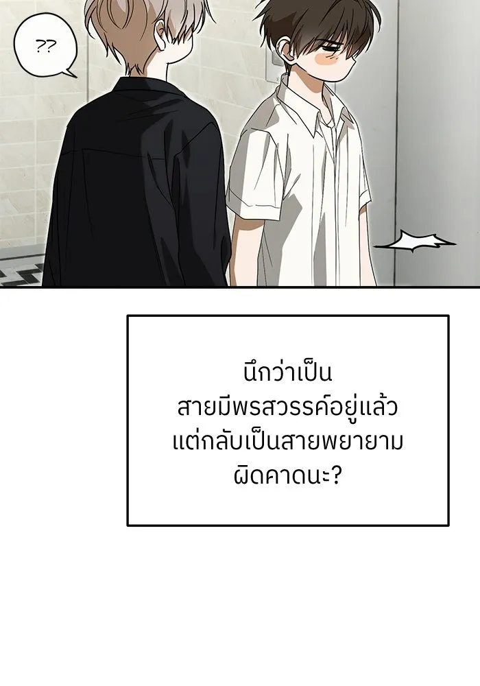 ย้อนเวลามาเป็นมักเน่ ตอนที่ 70 รูปที่ 65
