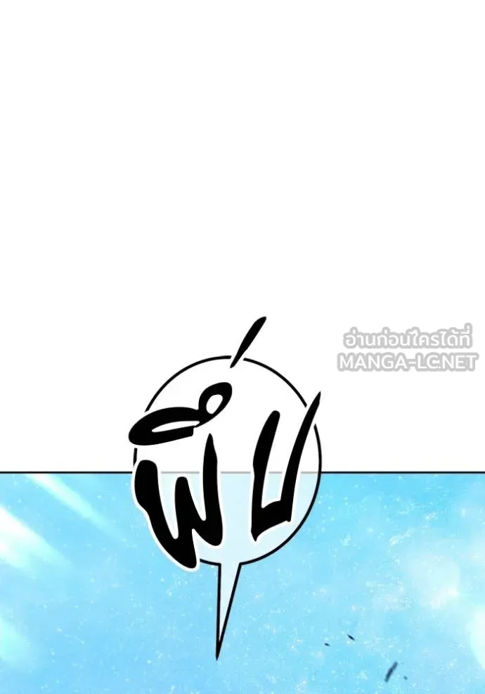 +99 ท่อนไม้ ตอนที่ 194 รูปที่ 142