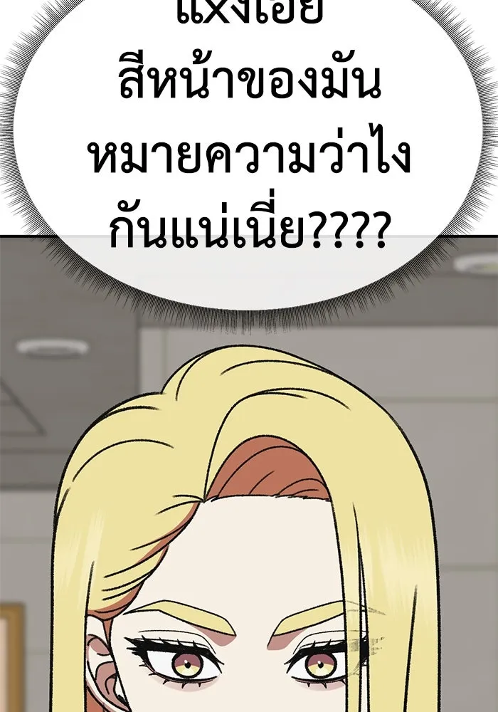 ช่วยเปลี่ยนฉันที ตอนที่ 318. ซีซัน 3 ฮยอนยอจู 13 รูปที่ 104