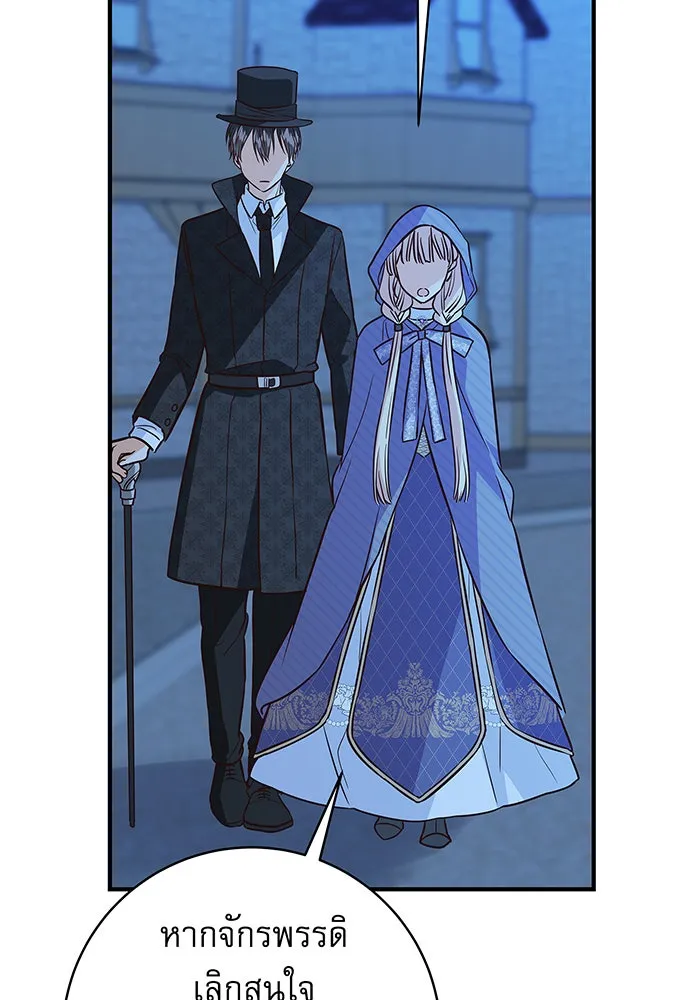 นางร้ายที่ไหนจะมีคุณธรรม ตอนที่ 9 รูปที่ 59