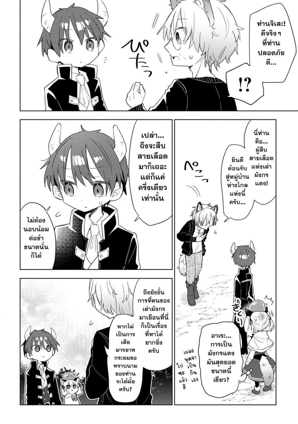 Manga-lc-com อ่านมังงะ อ่านการ์ตูน ออนไลน์ ฟรี Nekomimi Shoujo wa Mori de Slow Life wo Okuritai ~Mofumofu wa Shomou Shimashita ga, Seijo to ka Ouji-sama to ka wa Chuumongai desu~ ตอนที่ 1 2 3 4 5 6 7 8 9 10 11 12 13 14 ฟรี ไม่มีโฆษณา Manga-lc - อ่าน มังงะ อ่าน การ์ตูน ออนไลน์ อ่านมังงะ ฟรี