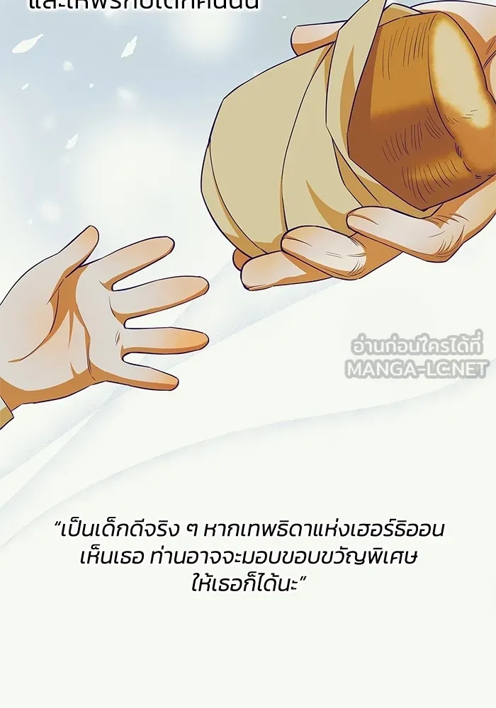 ฉันกลายเป็นแม่พระเอกนิยายจอมเสเพล ตอนที่ 31 รูปที่ 81