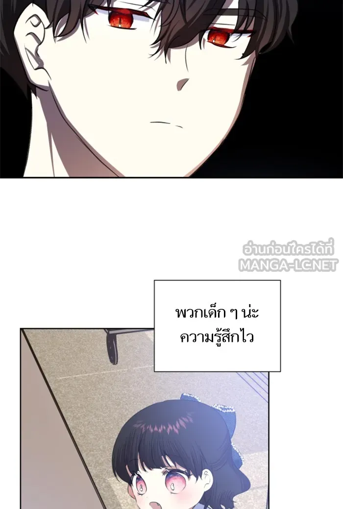 บุตรสาวของดยุกปีศาจ ตอนที่ 3 รูปที่ 114