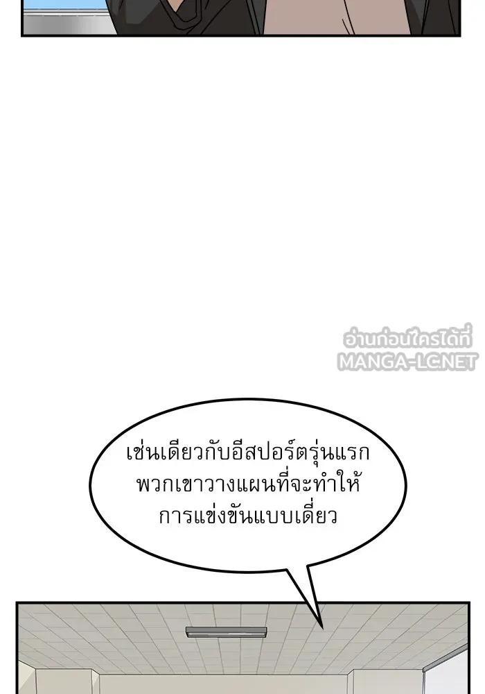 Double Click ตอนที่ 25 รูปที่ 78
