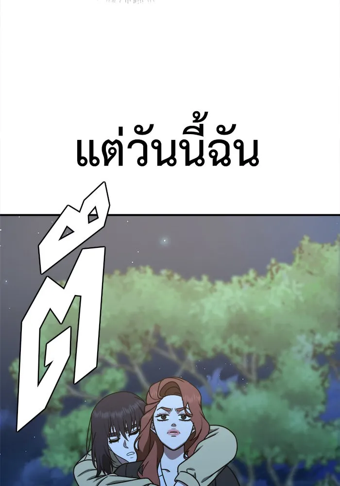 ช่วยเปลี่ยนฉันที ตอนที่ 185. คโยแทฮี 25 รูปที่ 49