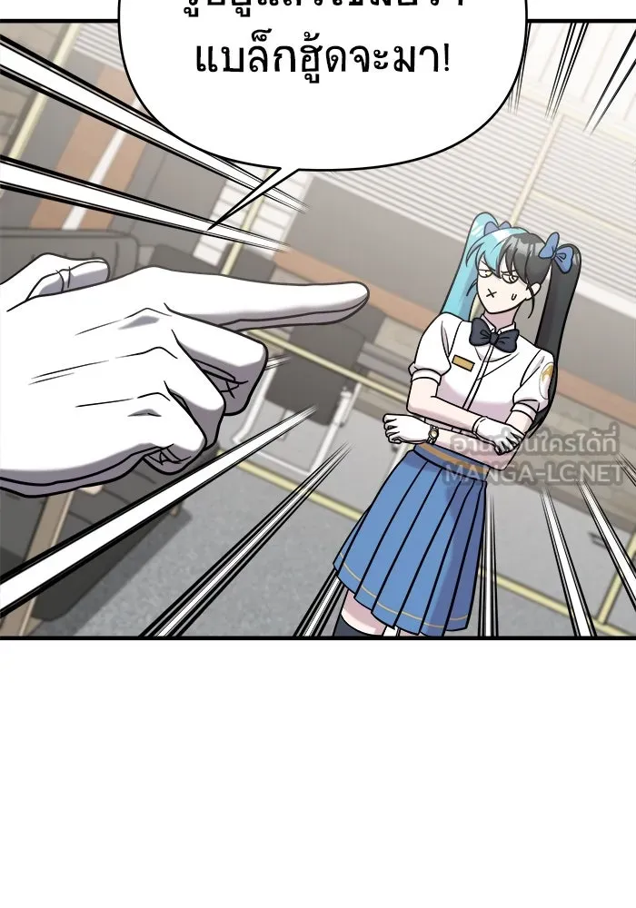 วายร้ายก็อยากมีรัก ตอนที่ 3 รูปที่ 141