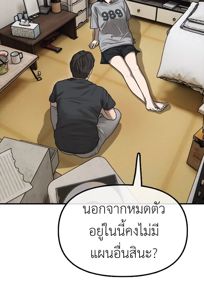 ผู้กล้าฝ่าวันสิ้นโลก ตอนที่ 4 ฮันเยนาและห้องกึ่งใต้ดิน รูปที่ 173
