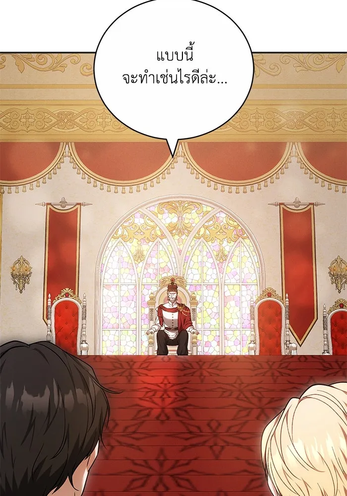 ย้อนเวลาพลิกชะตาทายาท ตอนที่ 5 รูปที่ 47