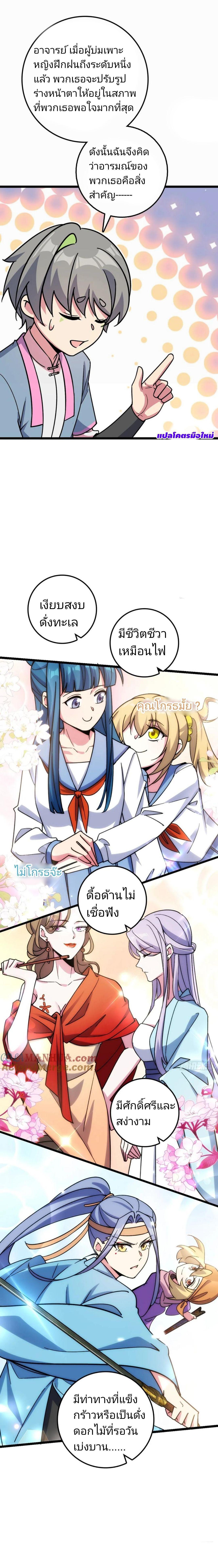 Manga-lc-com อ่านมังงะ อ่านการ์ตูน ออนไลน์ ฟรี My Master Only Breaks Through Every Time the Limit Is Reached ตอนที่ 1 2 3 4 5 6 7 8 9 10 11 12 13 14 ฟรี ไม่มีโฆษณา Manga-lc - อ่าน มังงะ อ่าน การ์ตูน ออนไลน์ อ่านมังงะ ฟรี