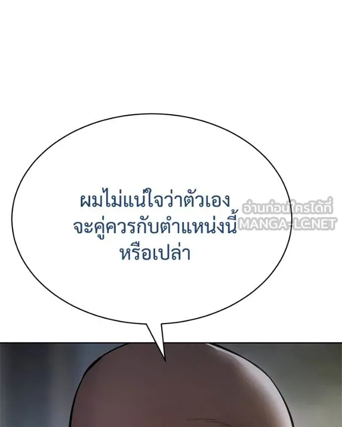 Baek XX ตอนที่ 128 รูปที่ 156