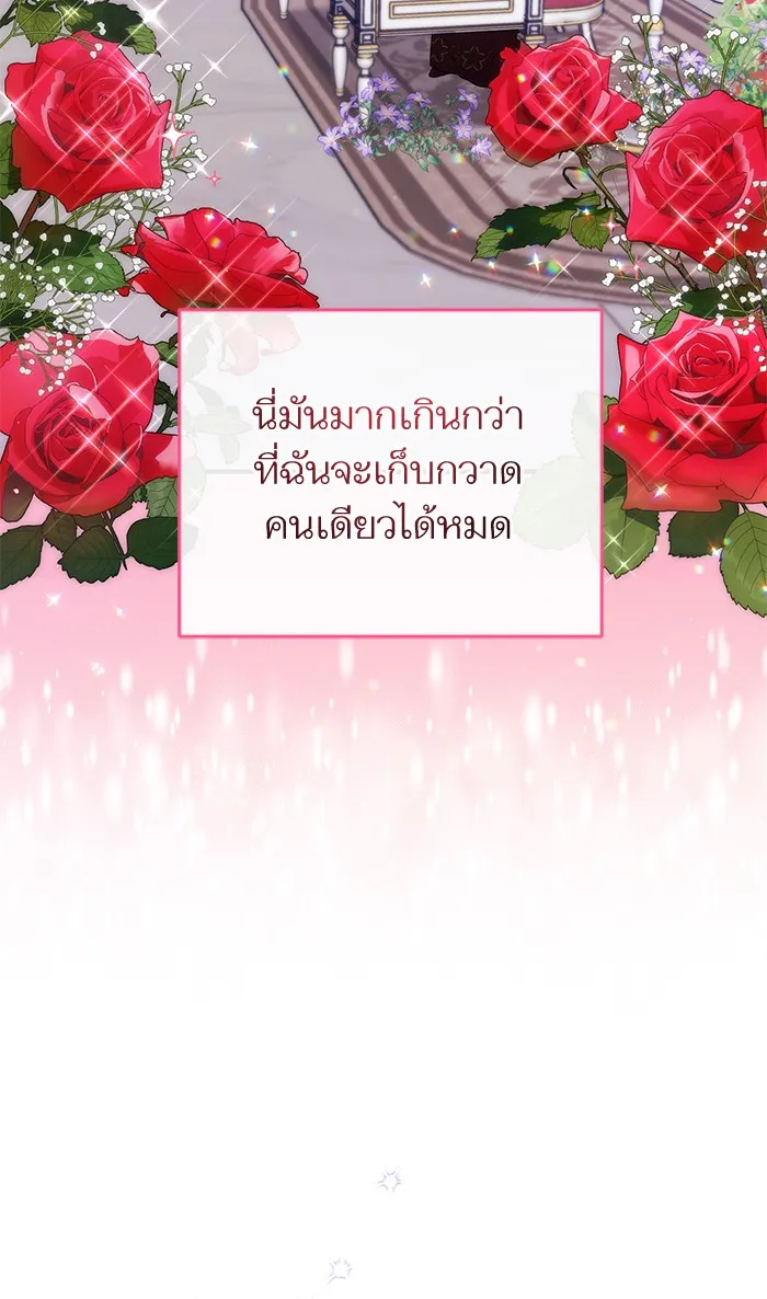 แด่ตัวละครโปรดที่ถูกทิ้ง ตอนที่ 21 รูปที่ 44