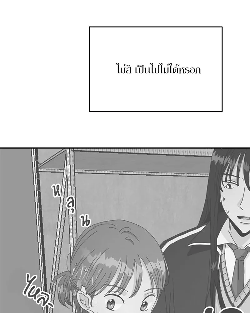 Pyramid Game เกมพีระมิด ตอนที่ 45 รูปที่ 94