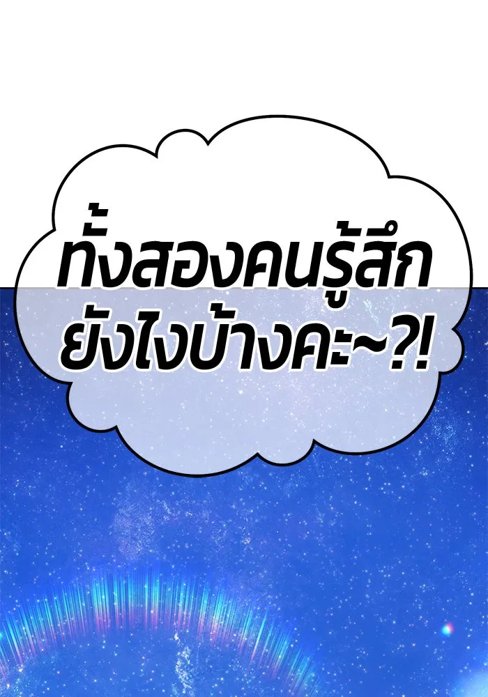 +99 ท่อนไม้พร้อมบวก ตอนที่ 59 ดิเมนชันอีตเตอร์ (7) รูปที่ 380