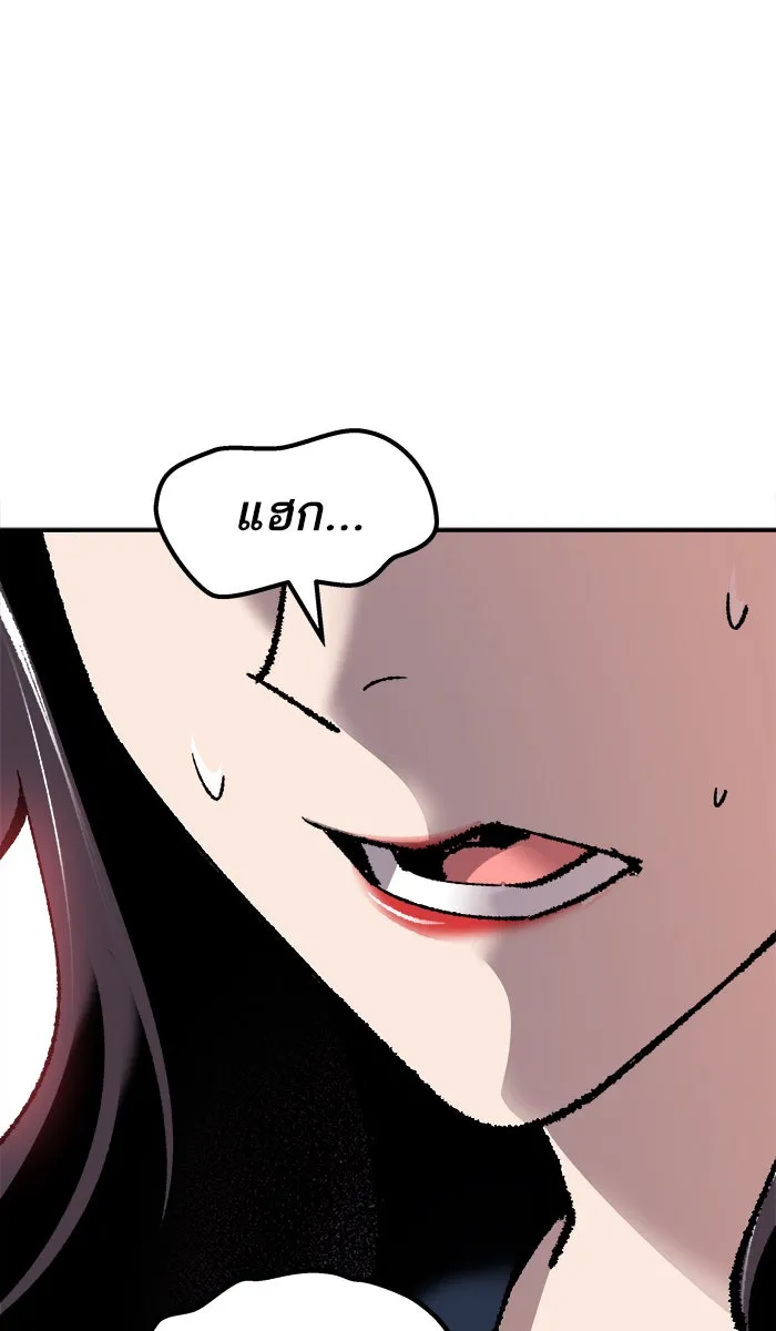 ยอดคนเลเวลทะลุ ตอนที่ 59 ฮิวมานอยด์ (5) รูปที่ 158