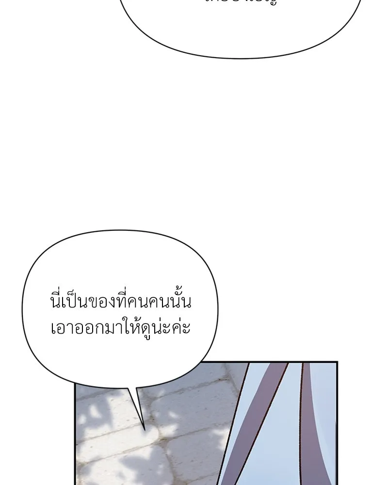 โอ้ ศัตรูที่รัก ตอนที่ 22 รูปที่ 124