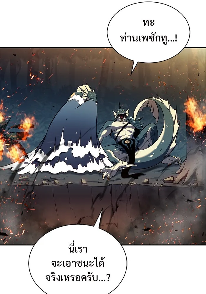 ผู้เล่นหน้าใหม่เลเวลแมกซ์ ตอนที่ 204 มาสเตอร์ฝึกสัตว์ (2) รูปที่ 25