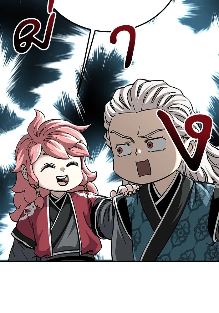 คุณปู่จอมยุทธกับหลานสาวสุดแกร่ง ตอนที่ 51 รูปที่ 43