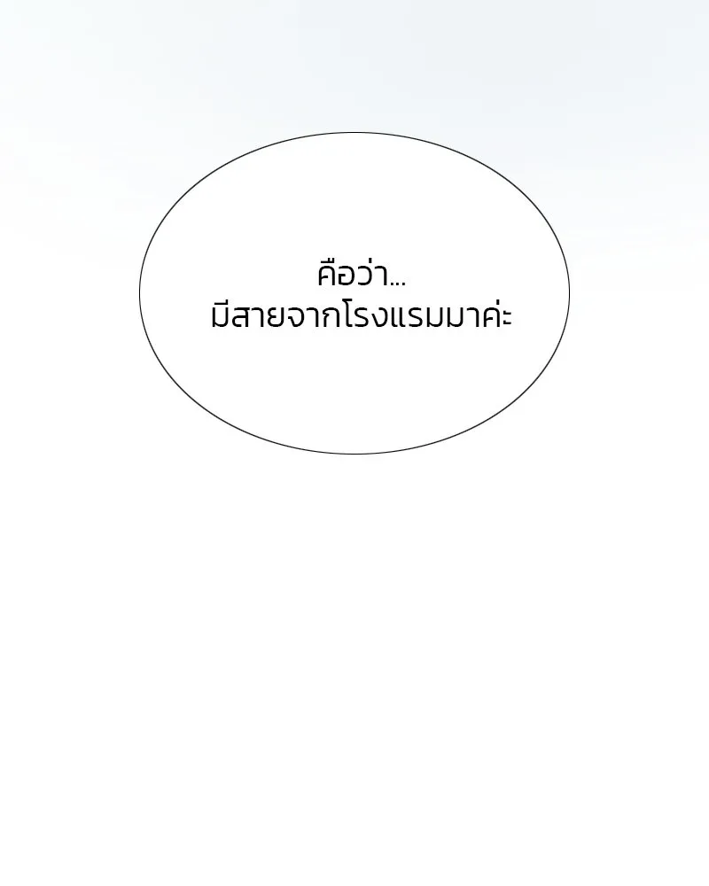 เซเรน่า ตอนที่ 21 รูปที่ 112