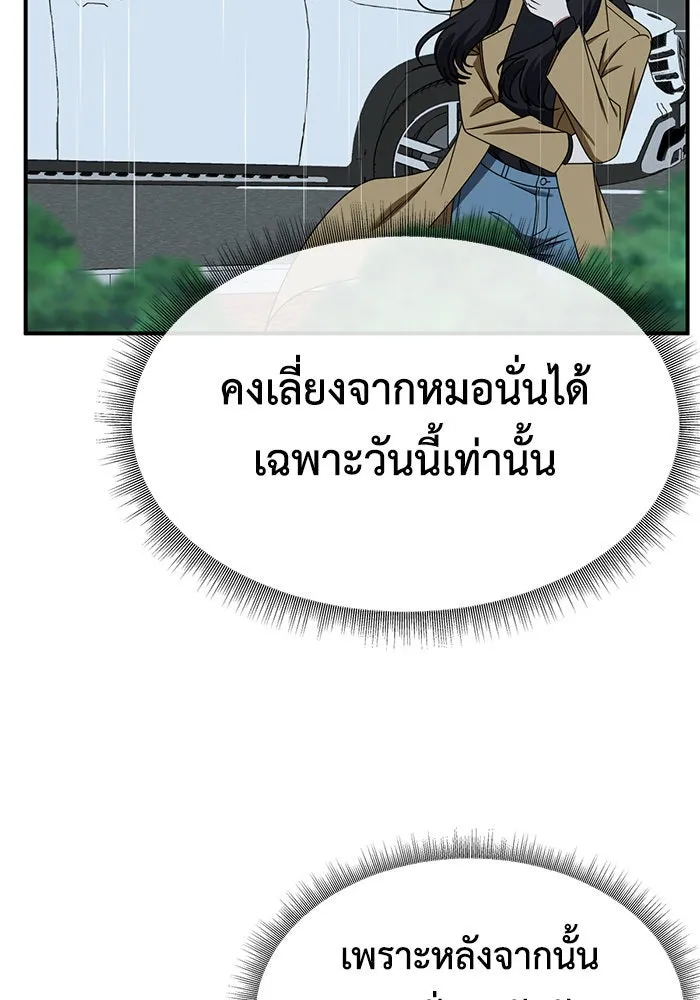 ช่วยเปลี่ยนฉันที ตอนที่ 232. ซีซัน 2 โจเยบิน 14 รูปที่ 14