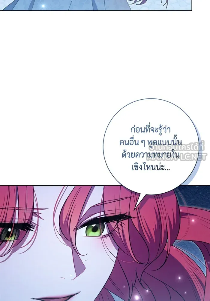 ขอวิธีส่งสามีลงนรก ตอนที่ 33 รูปที่ 75