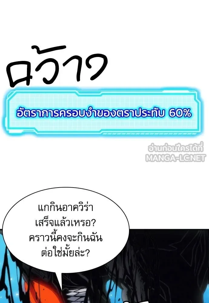 ดรูอิดแห่งสถานีโซล ตอนที่ 206 รูปที่ 91