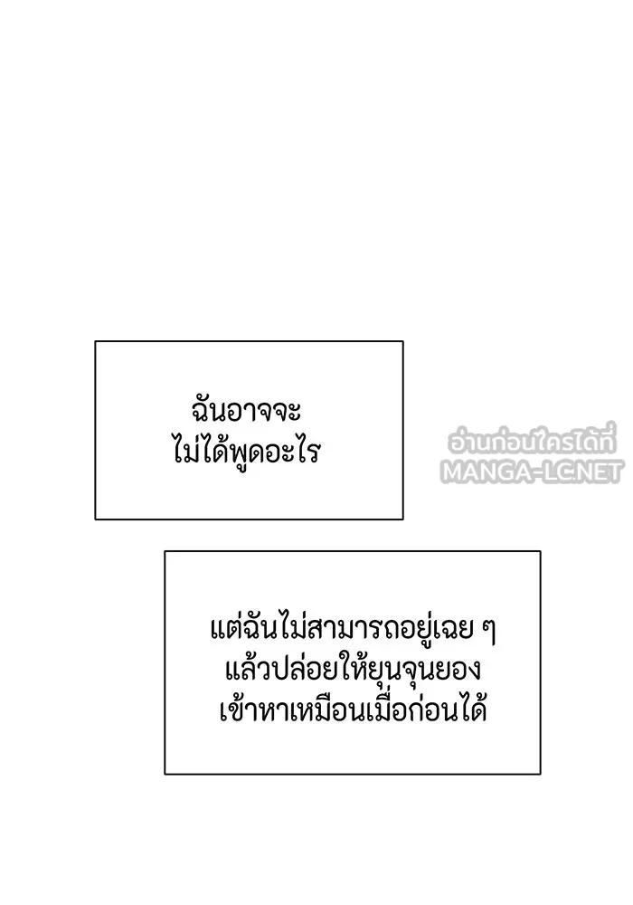 เพียงรุ่งอรุณ ตอนที่ 42 รูปที่ 57